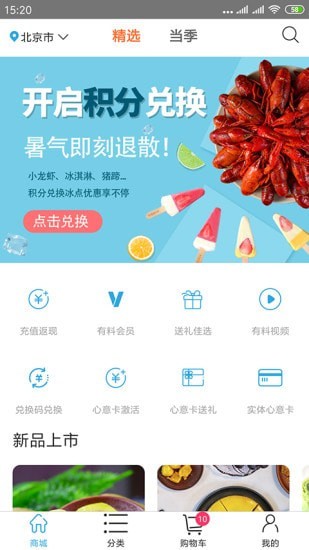 真的有料截图