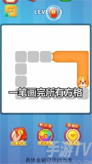 好玩一筆畫