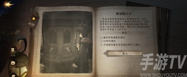 哈利波特魔法觉醒无名之书密室三星通关攻略 无名之书密室低配卡组怎么过