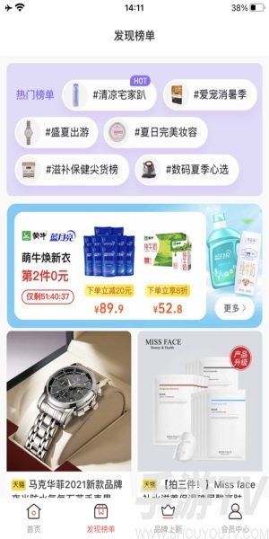 萌派优品