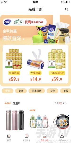 萌派优品