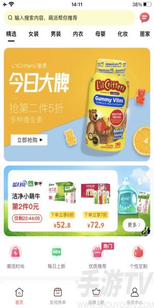 萌派优品