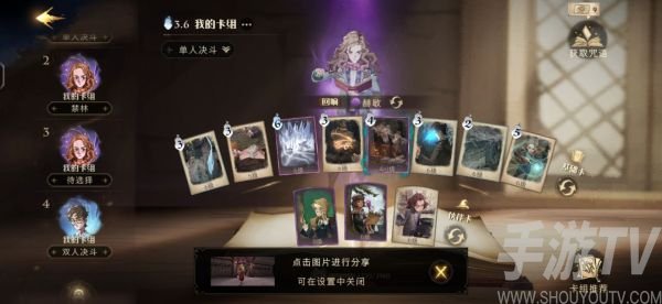 哈利波特魔法觉醒赫敏混法流组合搭配 哈利波特魔法觉醒赫敏混法流玩法攻略