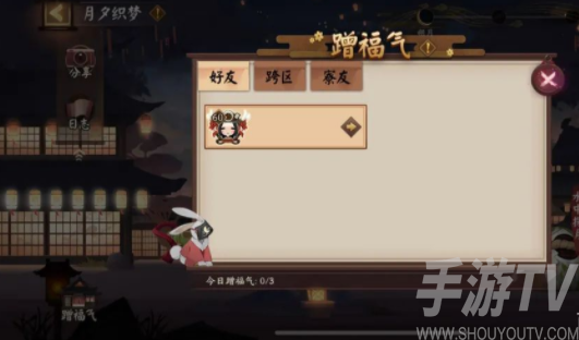 阴阳师辉月之礼线索图文一览 阴阳师辉月之礼怎么获得