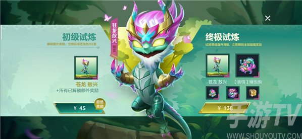 金铲铲之战敖兴获取途径 金铲铲之战敖兴怎么获得