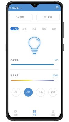 雲燈智控