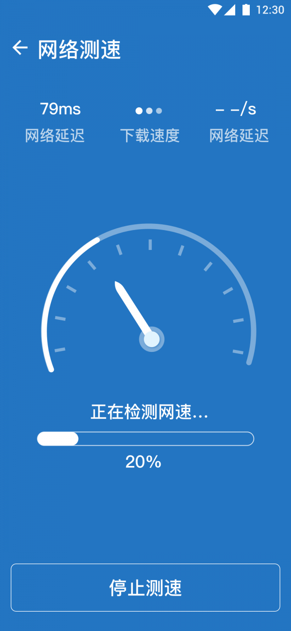 随心Wifi绿色版截图