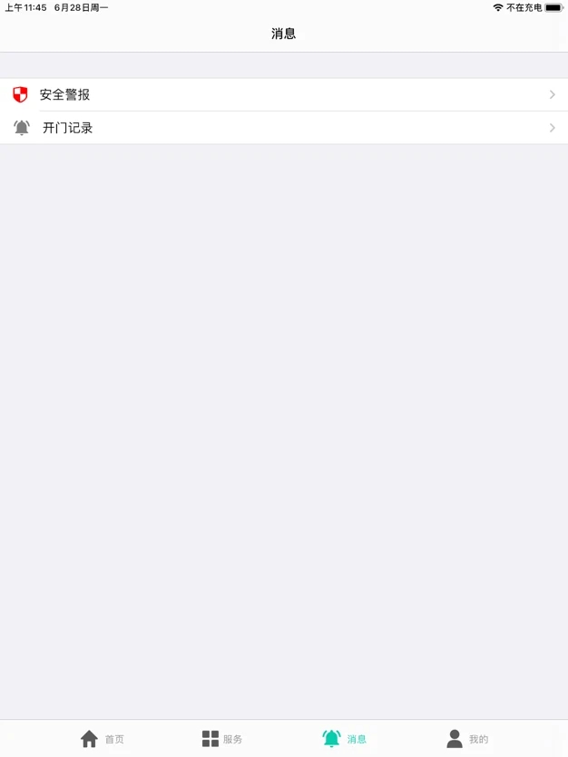 云谷管家