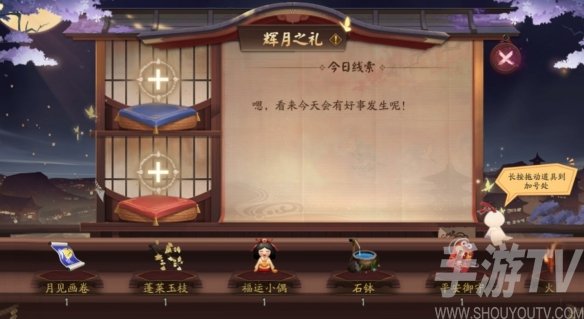 阴阳师2021中秋节活动怎么玩 中秋节活动月夕织梦玩法图文详解