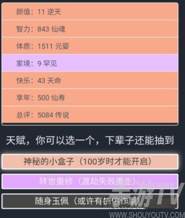 人生重开模拟器踏破虚空结局是什么 踏破虚空结局完成玩法攻略