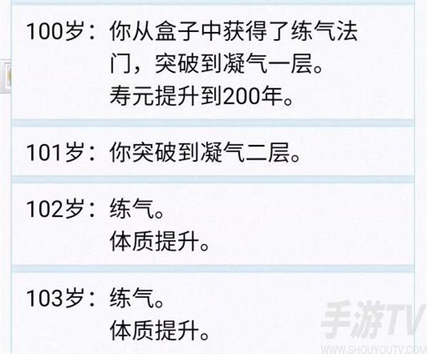 人生重开模拟器踏破虚空结局是什么 踏破虚空结局完成玩法攻略