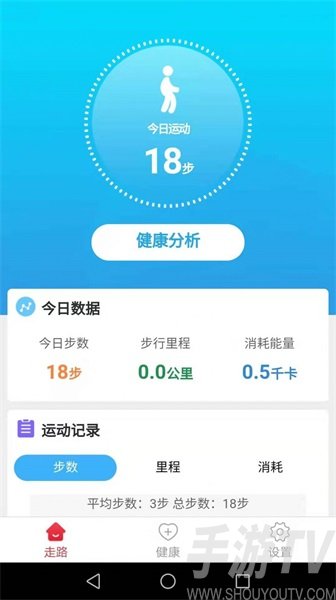 惠澤記步助手