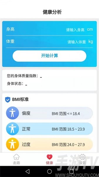 惠澤記步助手