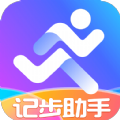 惠澤記步助手