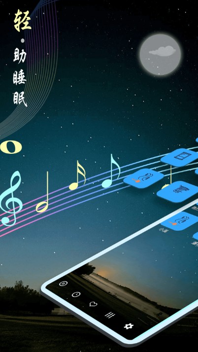 秀秀睡眠音乐截图