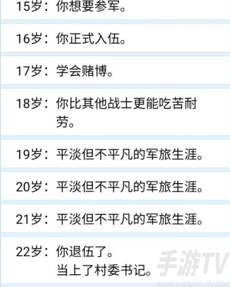 人生重开模拟器想当官该怎么办 当官人生路线选择天赋加点推荐