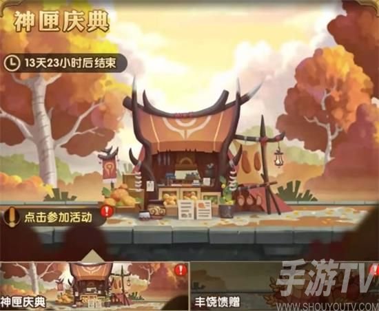 剑与远征神匣庆典活动该怎么玩 神匣庆典奖励大全图文介绍
