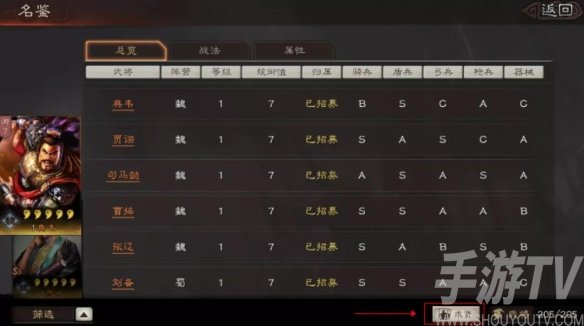 三国志战略版求贤令去哪领取 求贤令获取方法及作用图文详解