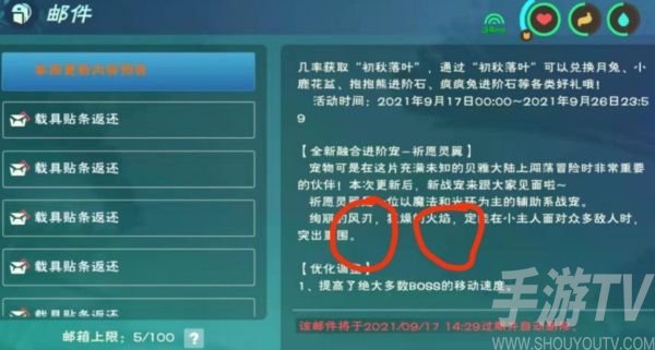 创造与魔法祈愿灵翼应该怎么融合 祈愿灵翼融合攻略大全