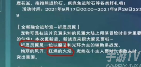 创造与魔法祈愿灵翼应该怎么融合 祈愿灵翼融合攻略大全