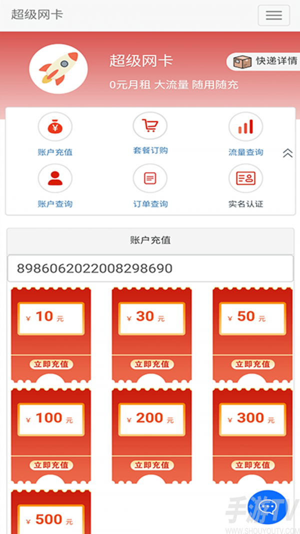 5G营业厅