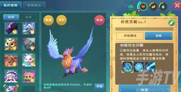 创造与魔法祈愿灵翼技能介绍大全 祈愿灵翼技能资质详解