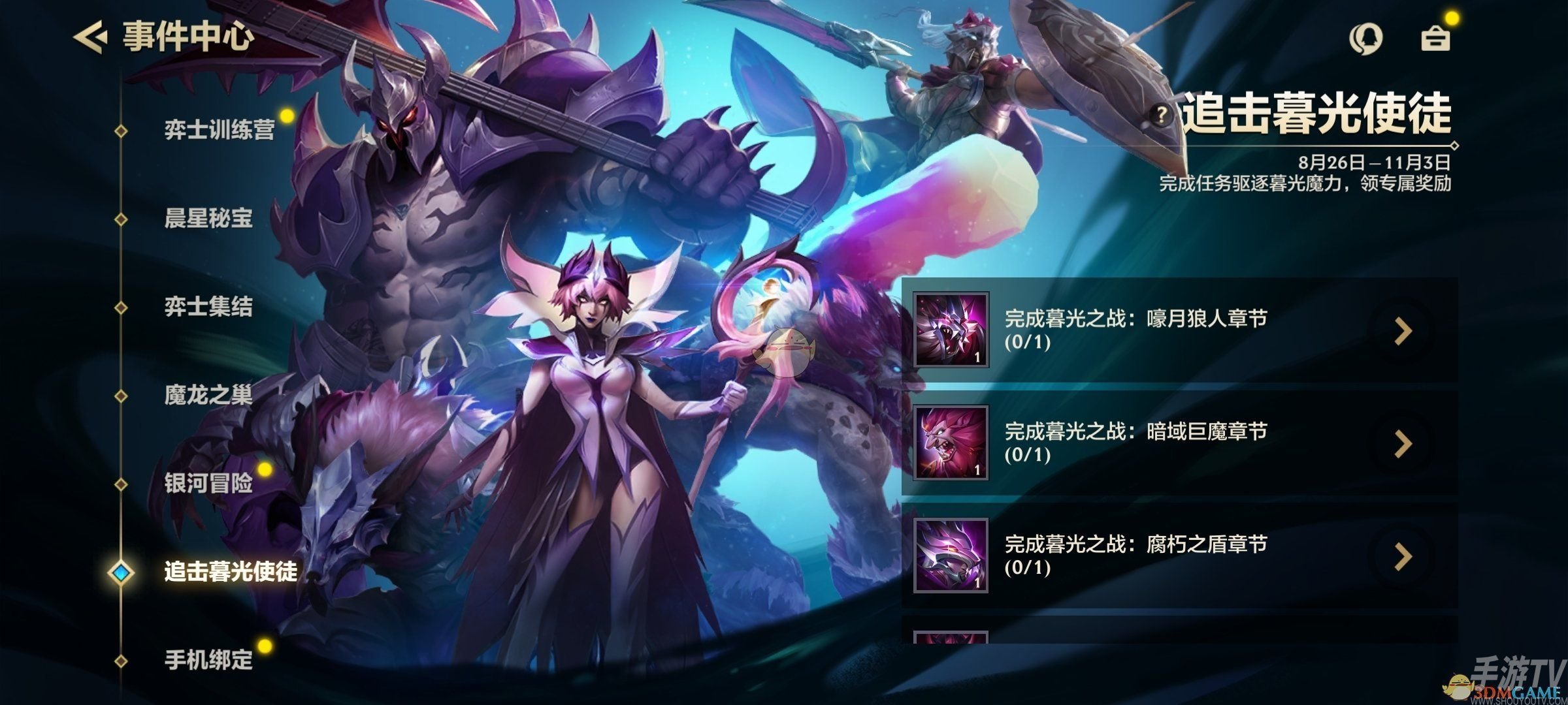金铲铲之战冰霜魔女第三关怎么打 冰霜魔女第三关通关攻略