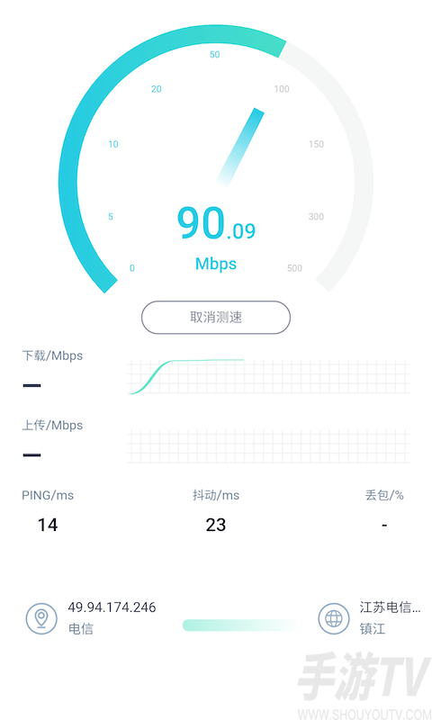 WiFi小秘書