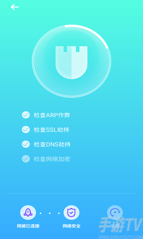 WiFi小秘書