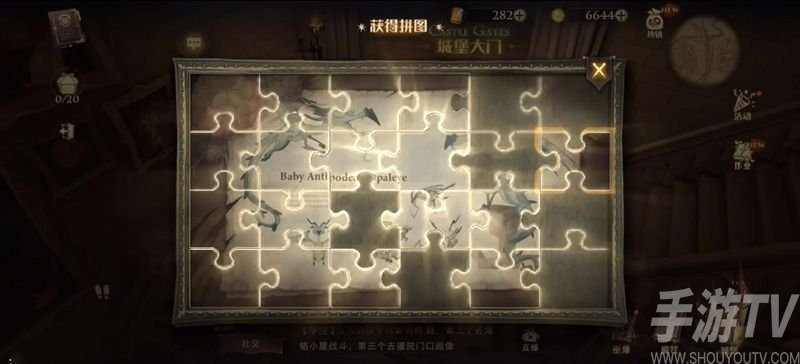 哈利波特魔法觉醒拼图寻宝第八天碎片位置在哪 拼图寻宝第八天攻略大全