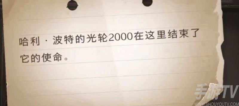哈利波特魔法觉醒拼图寻宝第八天碎片位置在哪 拼图寻宝第八天攻略大全