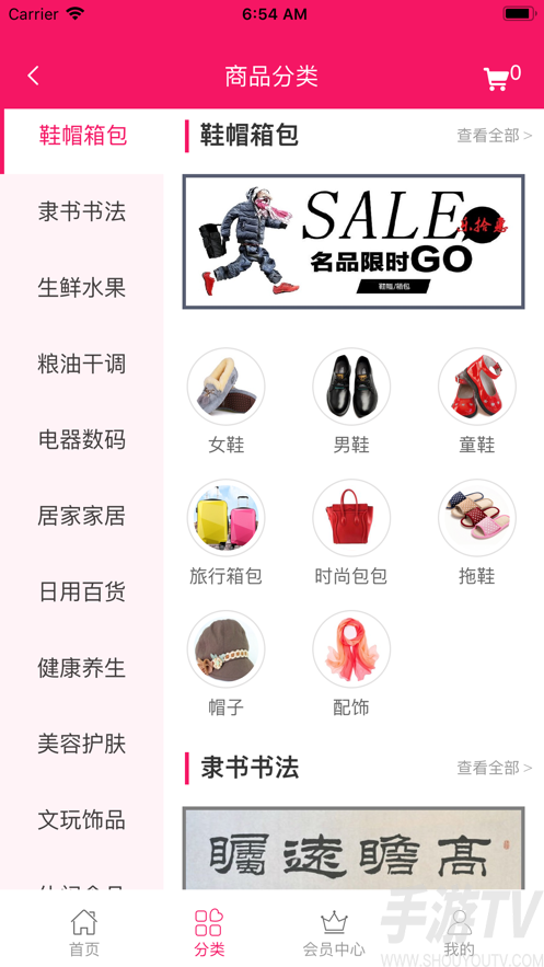 乐拾惠购物