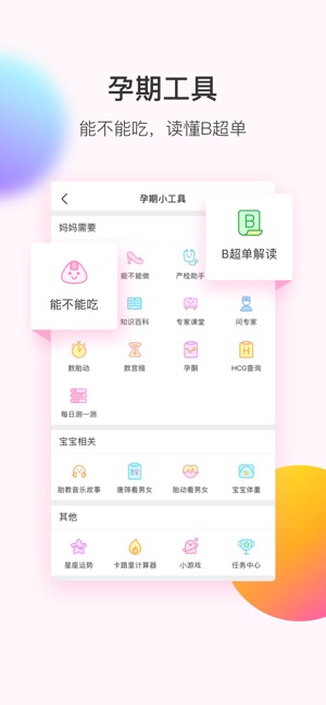 美柚截图