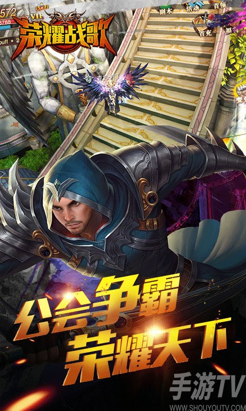 荣耀战歌