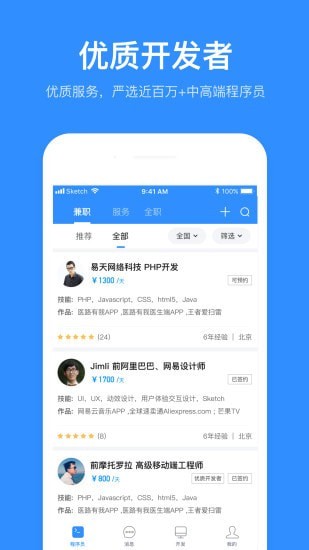 程序員客棧