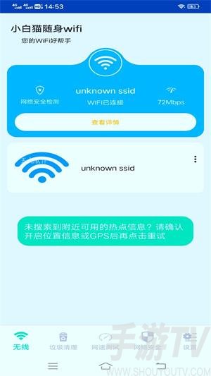 小白猫随身wif