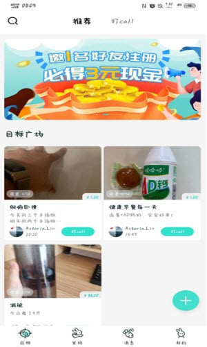 萝卜奔运动截图