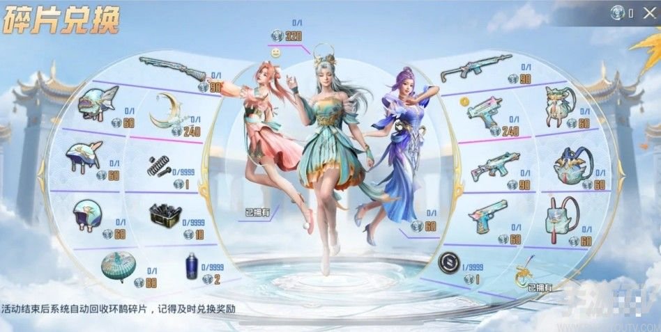 和平精英逍遥一梦多少钱 逍遥一梦价格一览
