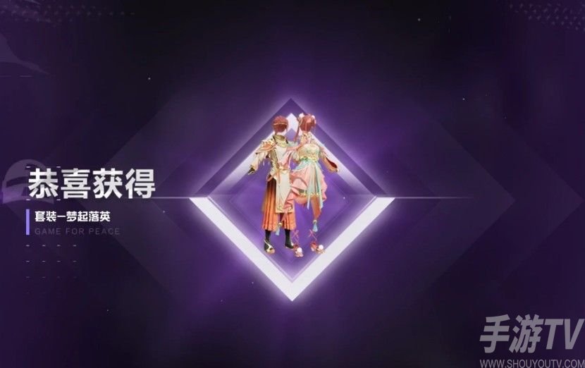 和平精英逍遥一梦多少钱 逍遥一梦价格一览