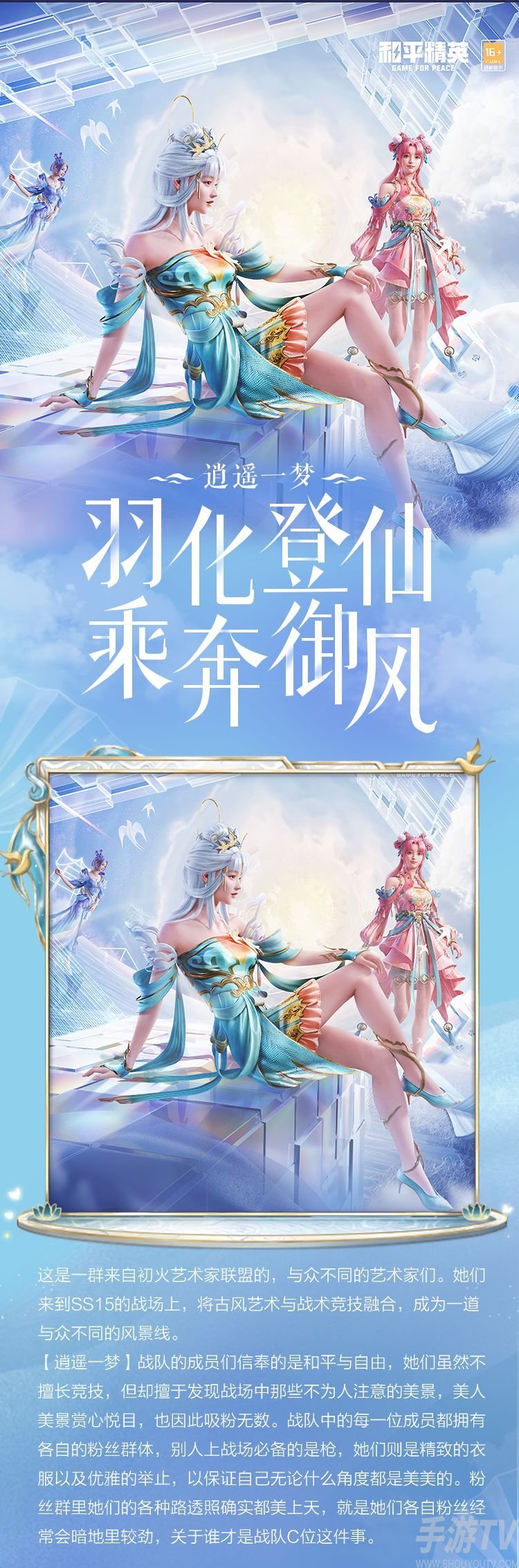 和平精英逍遥一梦多少钱 逍遥一梦价格一览