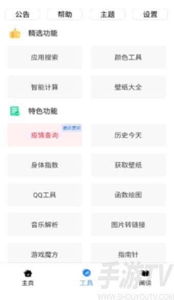 黑软pro