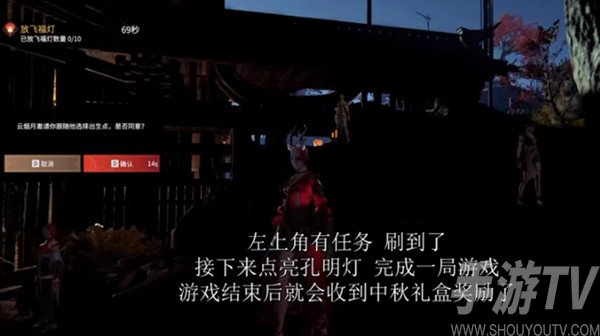 永劫无间怎么放飞福灯 放飞福灯方法分享