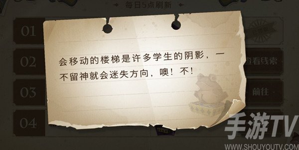 哈利波特魔法觉醒会移动的楼梯位置介绍 会移动的楼梯在哪里