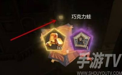 哈利波特魔法觉醒巧克力蛙npc第三天在哪 巧克力蛙npc第三天位置分享