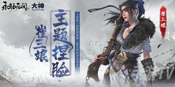 永劫无间崔三娘捏脸数据分享 崔三娘捏脸数据怎么捏好看