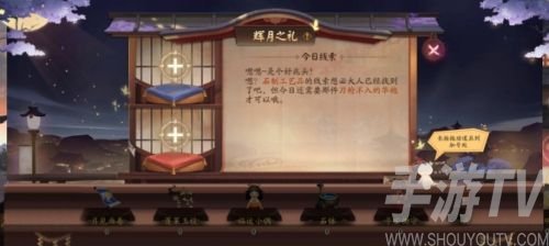 阴阳师竹林深处的石台线索分享 竹林深处的石台需要放什么