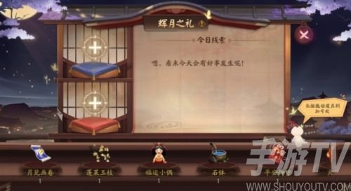阴阳师竹林深处的石台线索分享 竹林深处的石台需要放什么