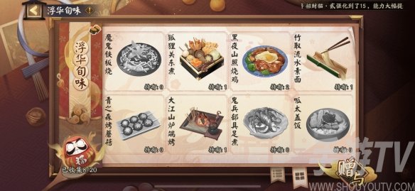 阴阳师五周年神秘图案触发攻略 神秘图案怎么触发