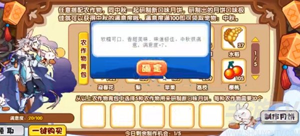 洛克王国新口味月饼活动攻略 新口味月饼活动怎么玩