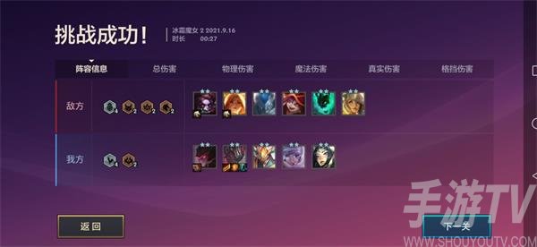 金铲铲之战冰霜魔女通关攻略大全 金铲铲之战冰霜魔女怎么通关